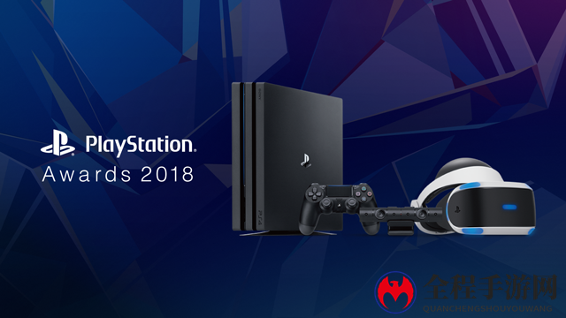 你投了吗？PlayStation Awards 2018将于12月3日举行