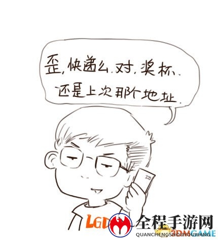 《Dota2》MDL长沙站决赛 LGD3:0战胜VGJ.S夺冠