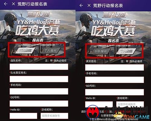 Hello语音吃鸡大赛 大吉大利万元奖金