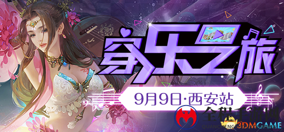 又来搞事了!三国杀在西安整了个超好玩的嘉年华!
