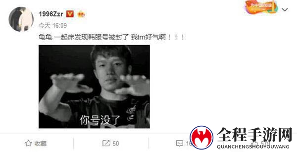 LOL韩服中国选手账号被封 韩援也不放过!几百人遭殃