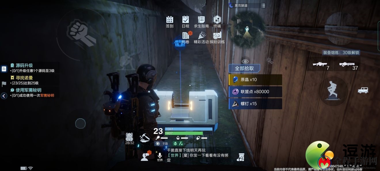 代号降临杜加河谷隐秘宝箱位置一览