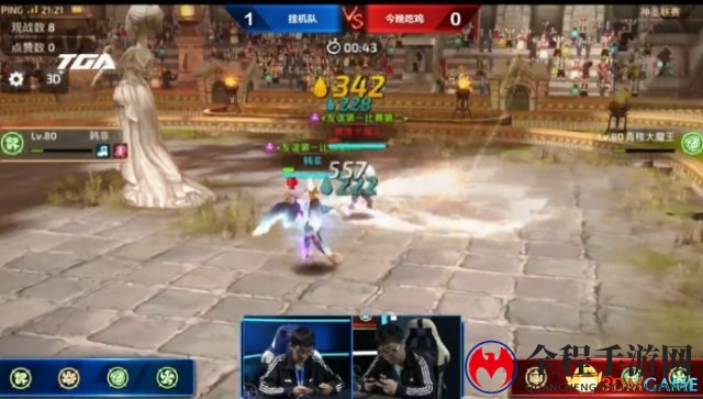 3dmgame