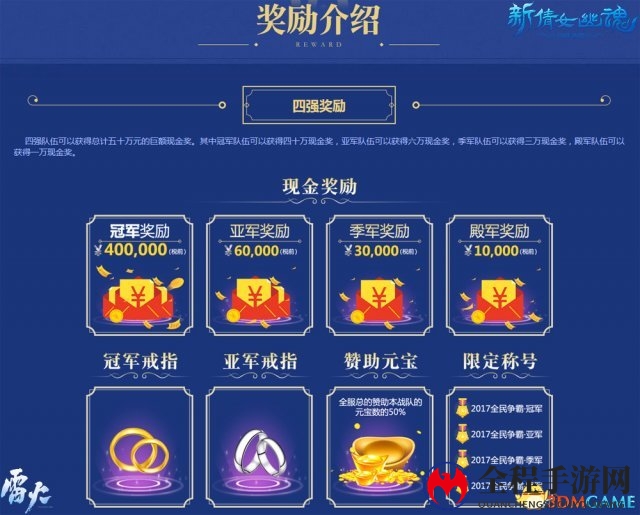 不仅50万现金 新倩女幽魂全民争霸赛再添重磅奖励