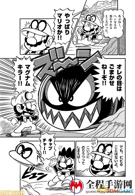 专注马里奥漫画27年《超级马里オ君》漫画家秘闻