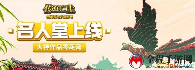 毕业季来临 《传送门骑士》大神服务器火爆开启中