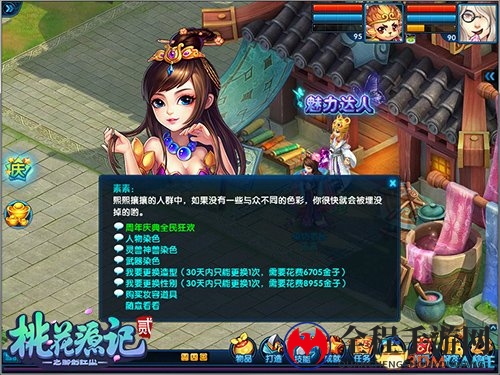 花信年华《桃花源记2》周年新服”桃源盛世“今日开启