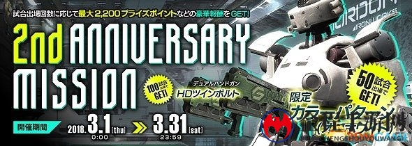传奇装备必入 史艾《机甲统帅》2周年纪念活动将开