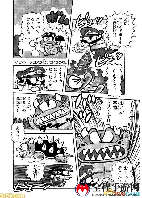 专注马里奥漫画27年《超级马里奥君》漫画家秘闻