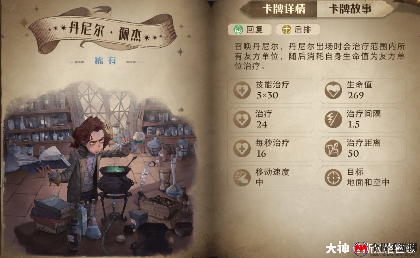 哈利波特魔法觉醒挪威脊背龙蛋卡组搭配推荐
