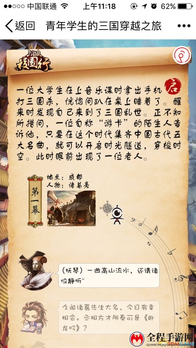 又来搞事了!三国杀在西安整了个超好玩的嘉年华!