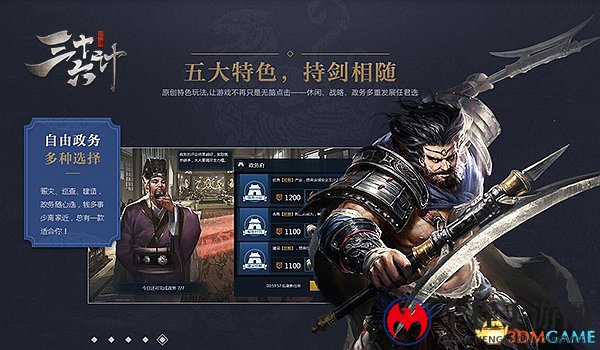 《三十六计》4月27日不删档！神秘制作人重磅加盟