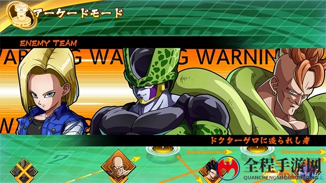 悟天克斯登场《龙珠战士Z》街机模式&新角色公开