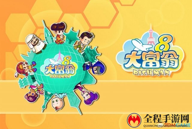 《大富翁》《明星志愿》系列单机限免登陆方块游戏 