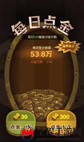 咸鱼之王金币获取方法大全1