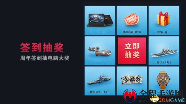 《战舰世界》两周年盛典11月27日即将开启 满载荣誉 待你归来