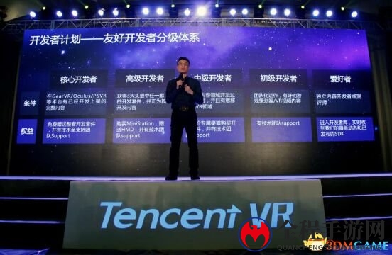 外媒传闻：腾讯将在今年下半年内推出VR头盔设备
