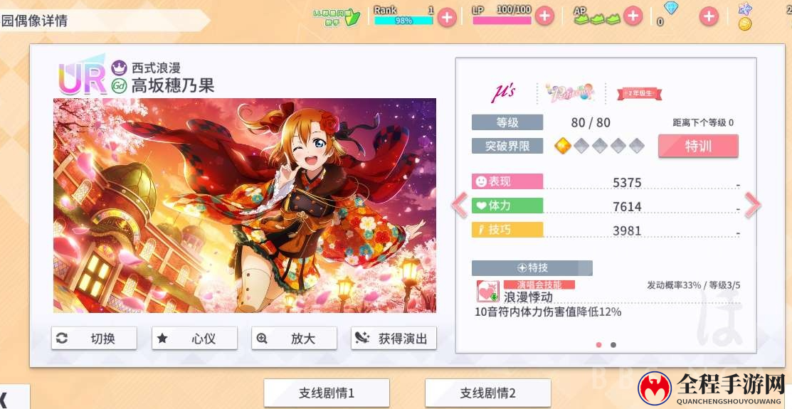 学园偶像季群星闪耀Gd角色选择推荐分享