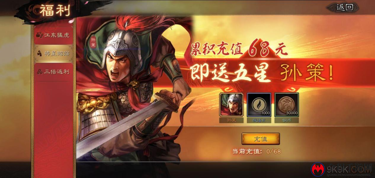 三国志战略版获得武将的方法
