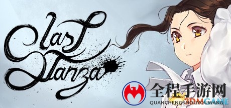 忧郁系视觉小说《Last Stanza》Demo及宣传片震撼推出