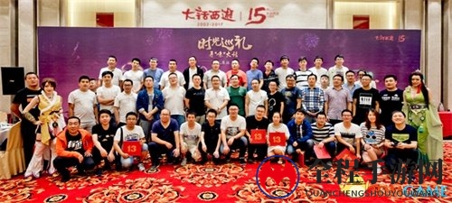 兄弟齐聚欢乐满堂 大话2时光巡礼太原站回顾