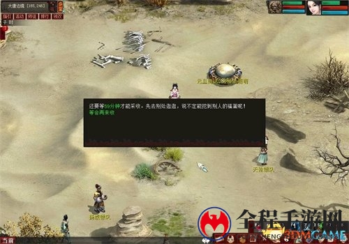 大话2免费版2017元旦活动——欢乐挖福蛋