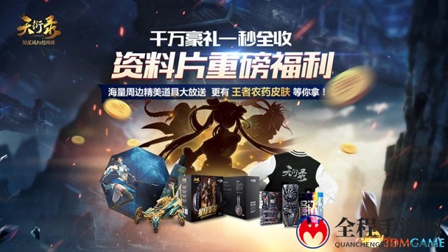 多元星域战斗 《天衍录》星际船战玩法点燃星域激斗
