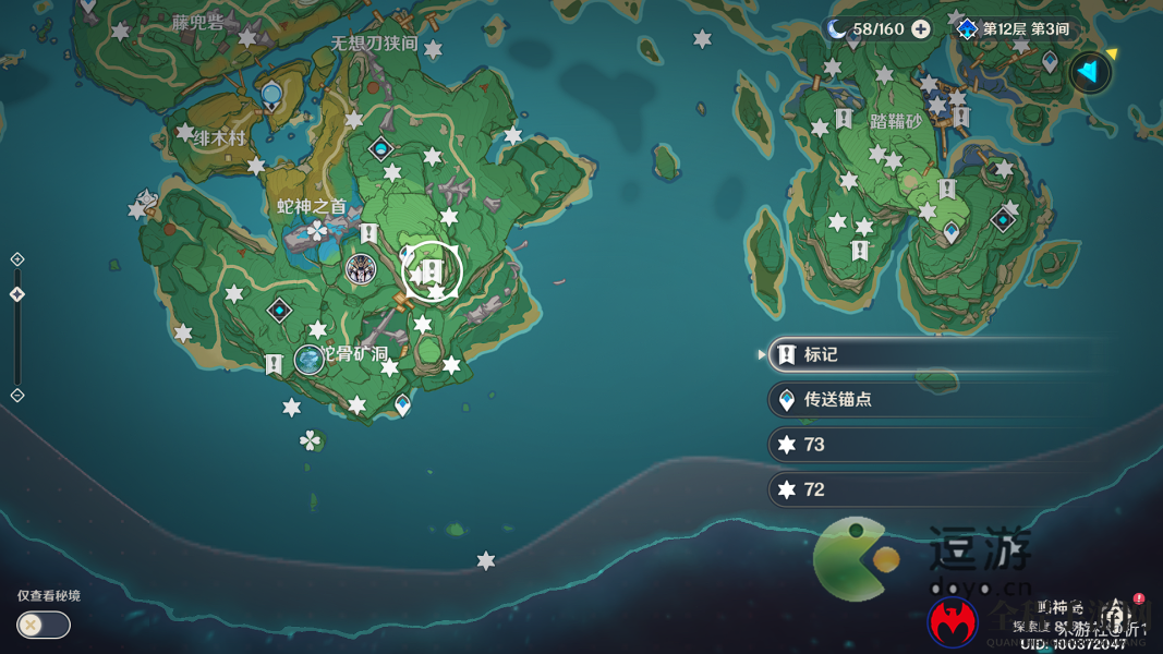 原神岩藏流的末路任务完成攻略