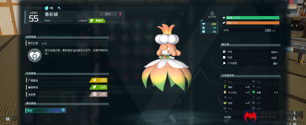 幻兽帕鲁制药的怎么选