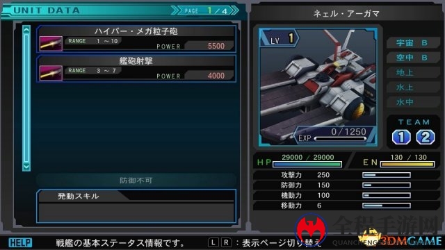 沿袭传统！Switch《SD高达G世纪起源》育成&新机体