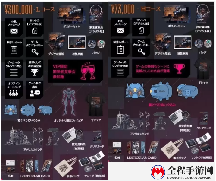 《Mecha Force》开启众筹 目标打造最棒机器人游戏