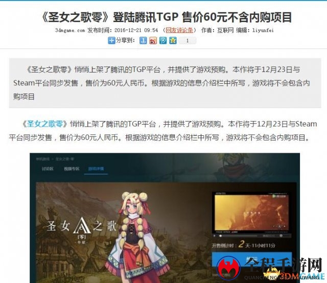 3dmgame