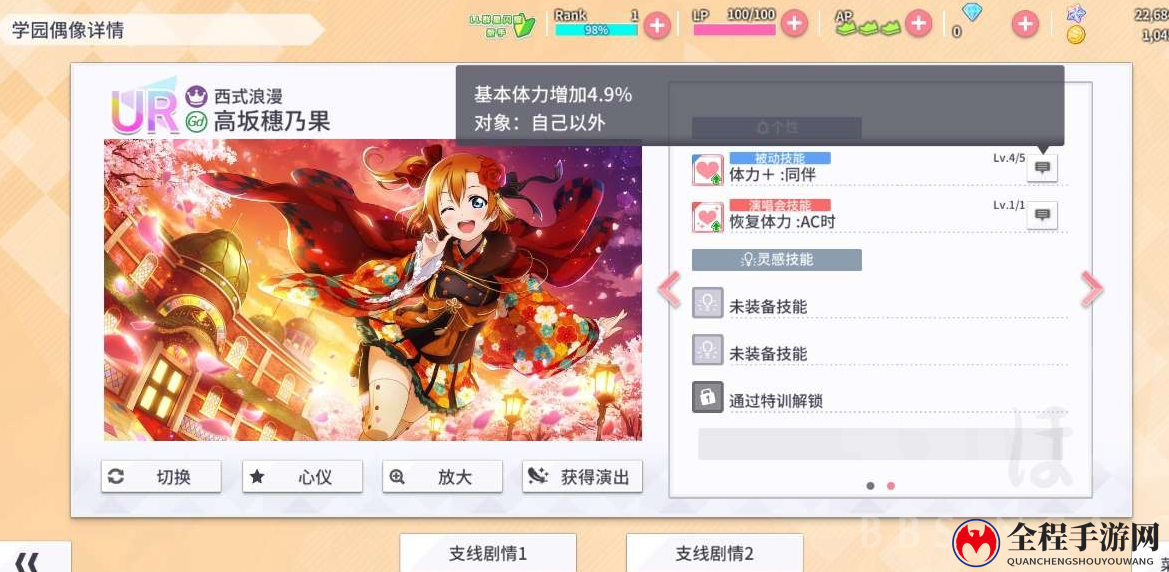 学园偶像季群星闪耀Gd角色选择推荐分享
