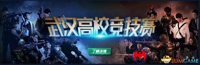 《杀戮链条》枪王争霸赛开始报名!燥起来吧 homie!