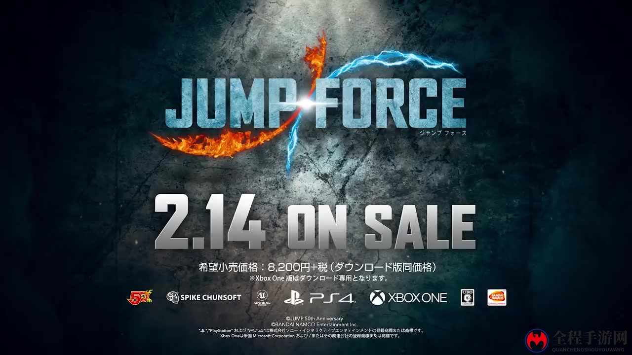 官方教你玩游戏《Jump大乱斗》战斗指导视频展示