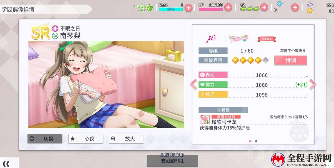 学园偶像季群星闪耀Gd角色选择推荐分享