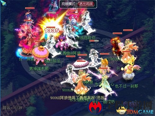 《梦幻西游》电脑版群雄逐鹿X9精英争霸赛即将开战