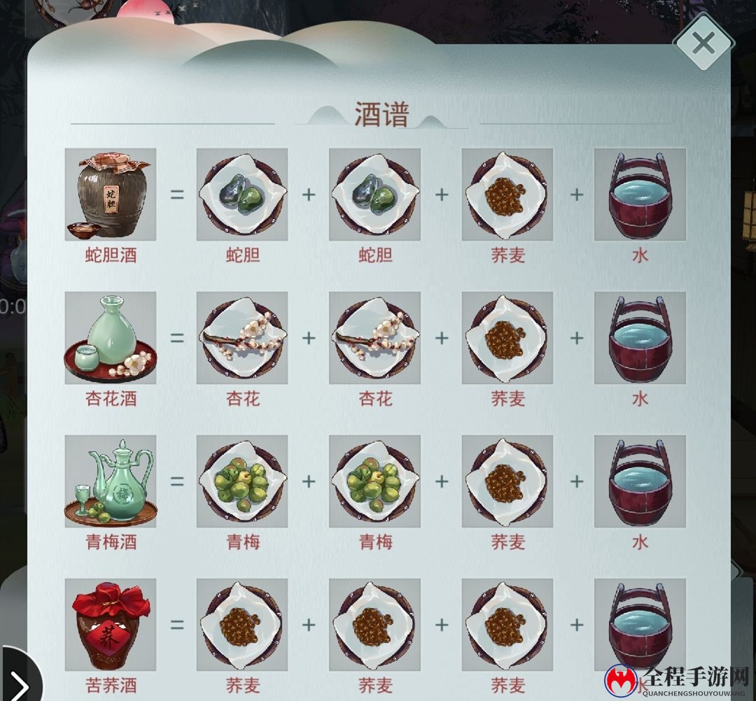 江湖悠悠青梅酒怎么做