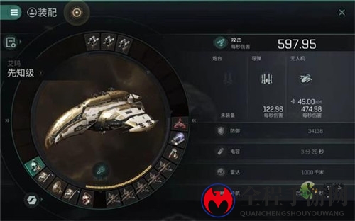eve手游先知装配攻略分享