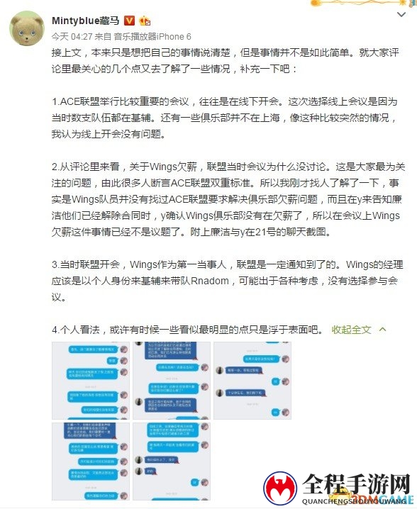 Random五人被禁赛续：封杀内幕曝光 组队已成往事