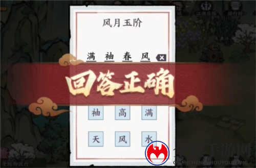 方寸对决牛家村字谜怎么解4