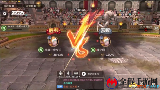 TGA2017：夏季赛《龙之谷手游》小组赛B组第四轮