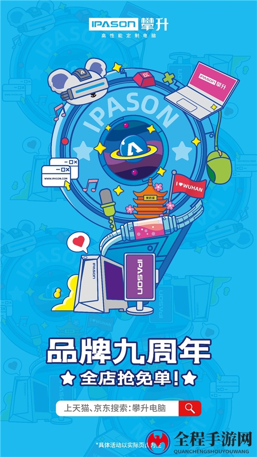 生活就是要开“新”，攀升电脑陪你一起大胆想象
