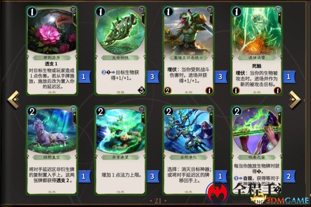 《秘境对决》让人印象深刻的台词一览(二)