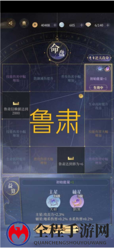 代号鸢主线5-23通关阵容及打法攻略3