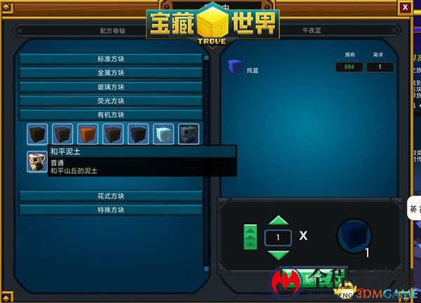 打造你的美丽暖房 《宝藏世界》方块可生长