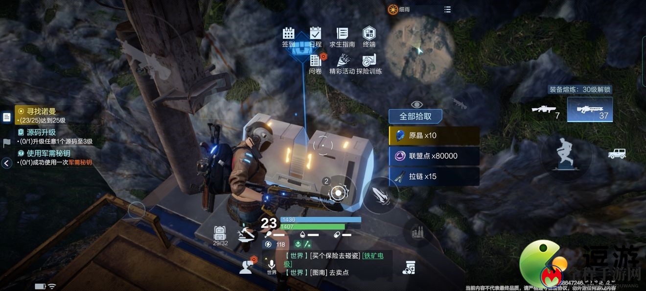 代号降临杜加河谷隐秘宝箱位置一览