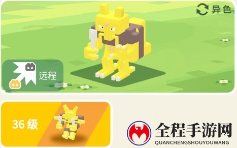 宝可梦大探险勇基拉食谱是什么1