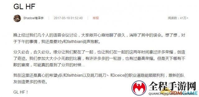 Random五人被禁赛续：封杀内幕曝光 组队已成往事