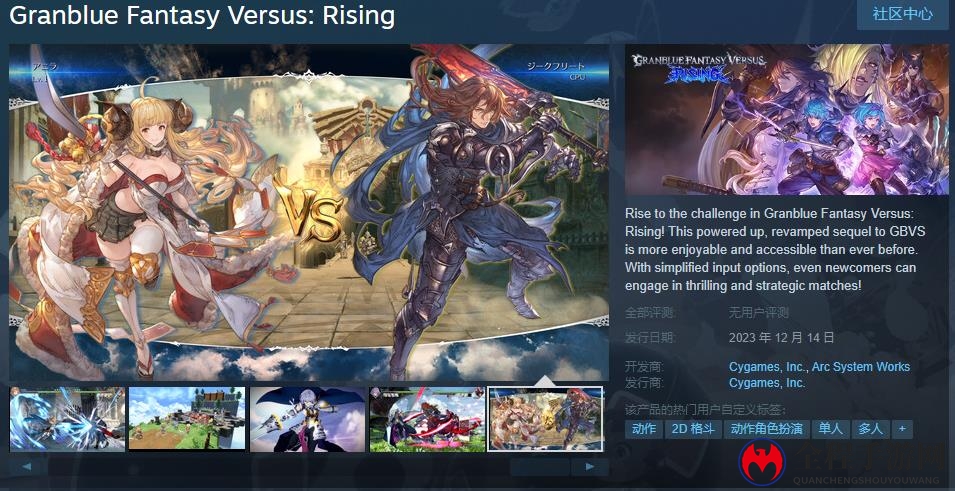 《碧蓝幻想versus：崛起》现已发售 试玩Demo上线